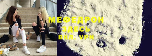 мефедрон Балабаново