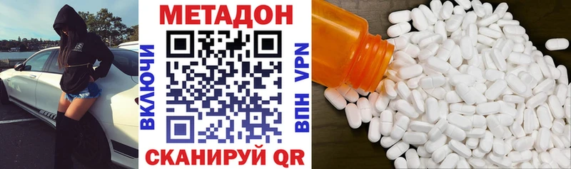 МЕТАДОН VHQ  Подпорожье 